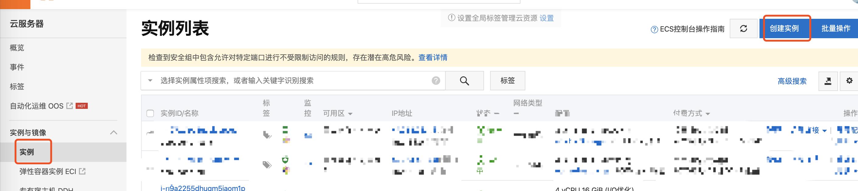 阿里云云服务器ECS购买流程(附图文)
