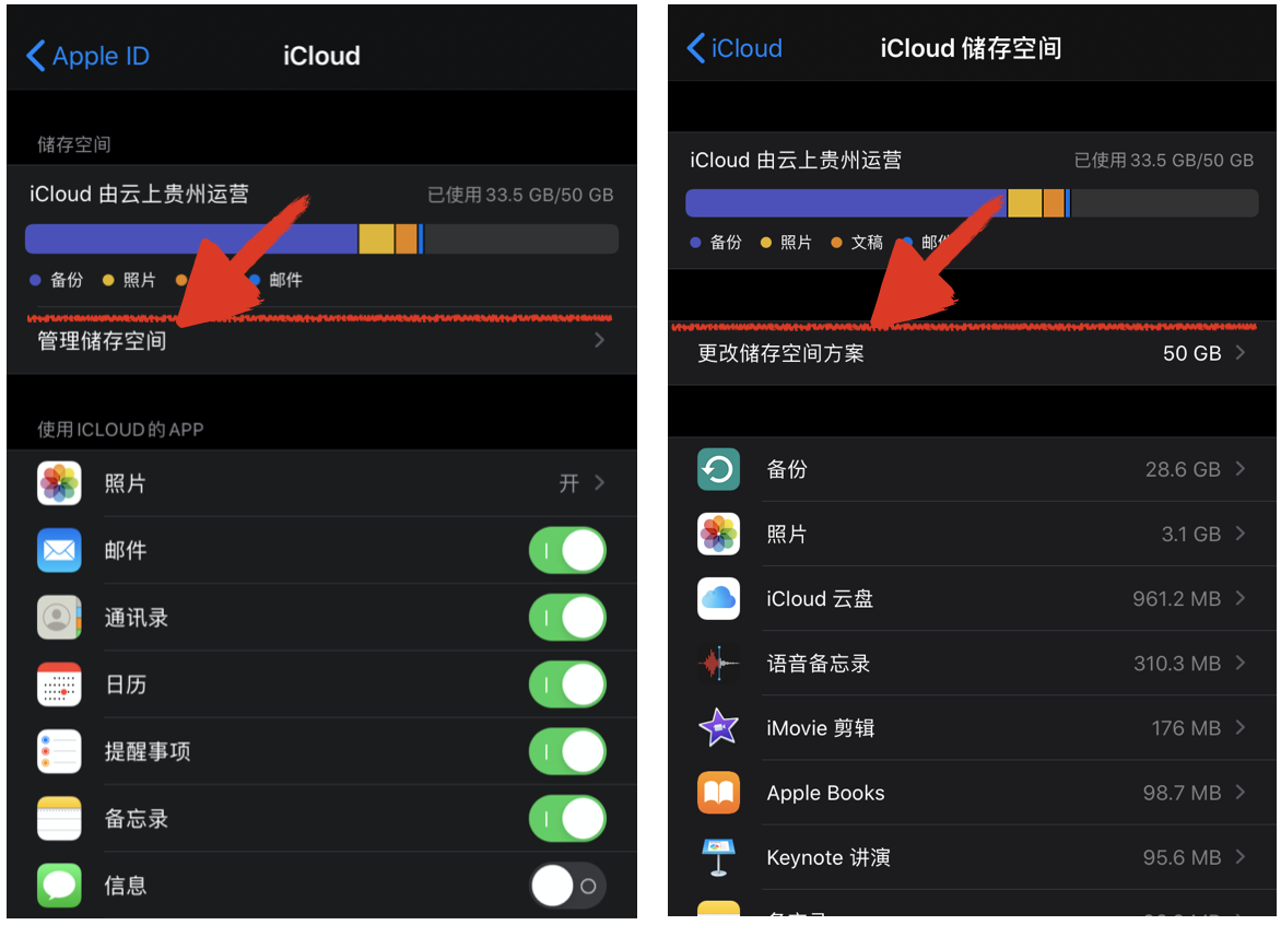 iCloud你在用了吗？