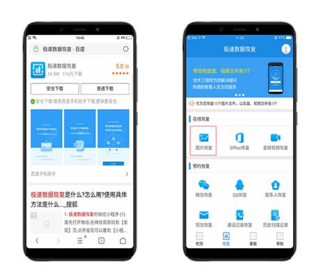 手机被删除的照片怎么恢复？恢复的教程