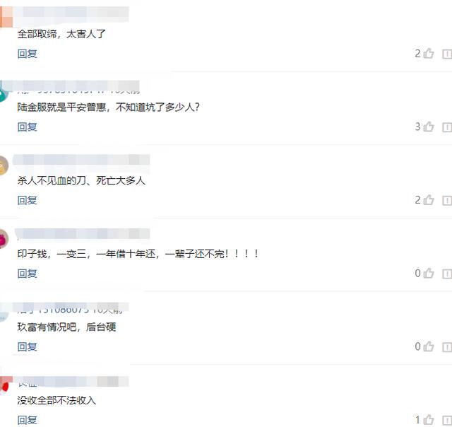 最新P2P网贷平台排名前15：你我贷垫底，宜人夺冠！玖富未上榜？