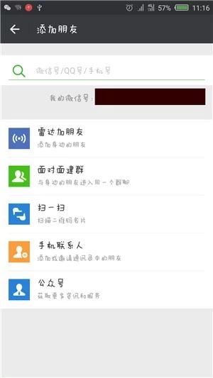 微信好友删除怎么快速进行恢复呢？