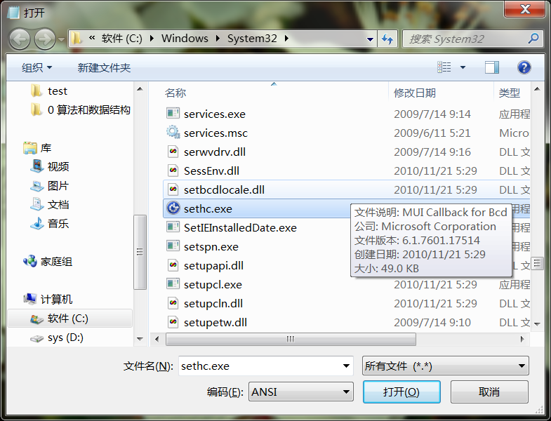 利用windows 7漏洞来破解其登录密码及原理分析
