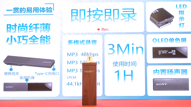 索尼发布新品录音笔TX660：外型纤细轻薄、提升拾音效果