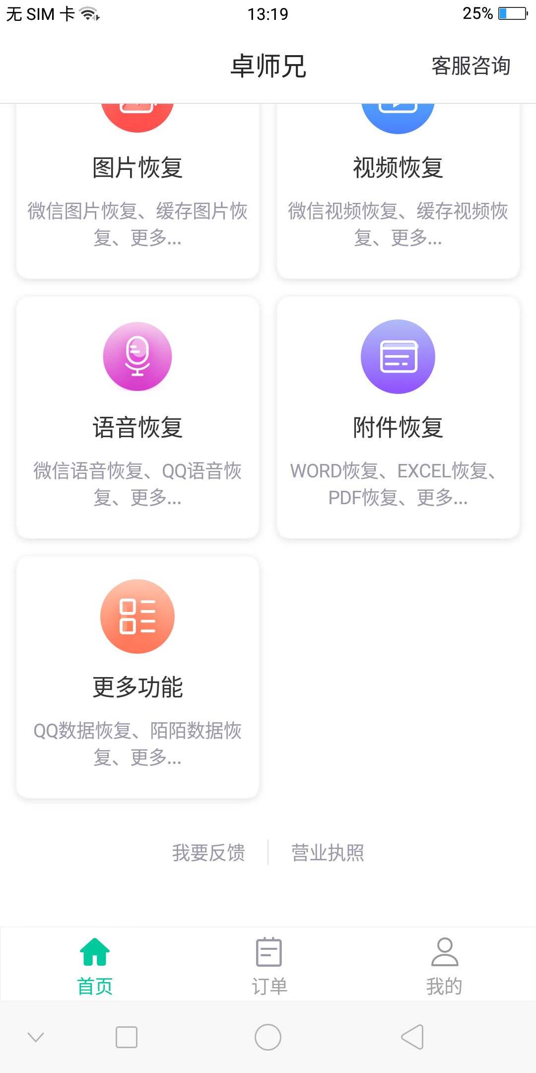 微信“文件过期或被清理”怎么恢复？看这里