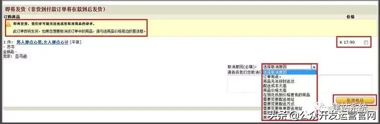 网站交互细节，打动用户还是伤害用户？