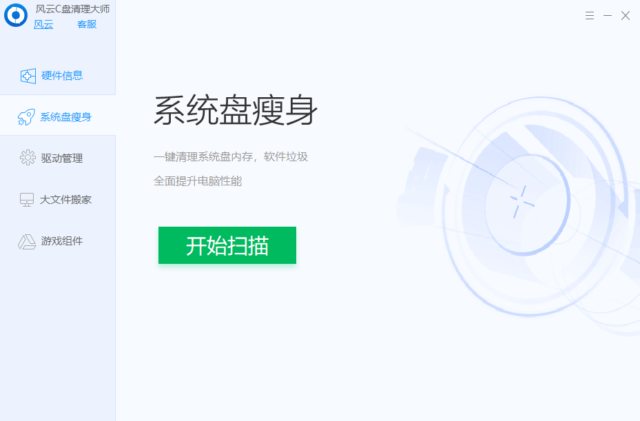 如何对C盘进行瘦身？清理磁盘这样做就对了