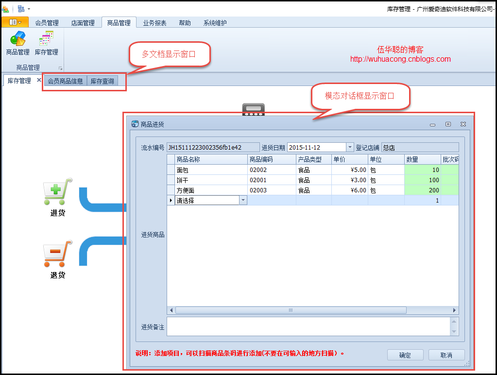WinForm界面开发教程——图文并茂的界面设计