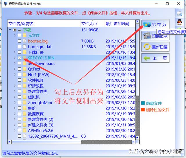 电脑回收站清空了的要怎么恢复？我来教你