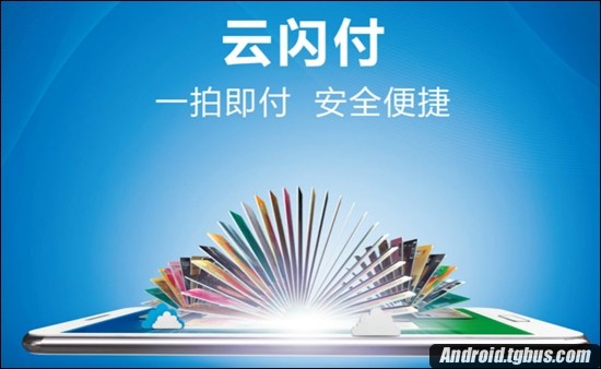 云闪付使用方法介绍