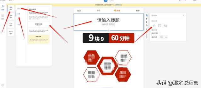 淘宝电商：小小优惠券 流量转化不在愁