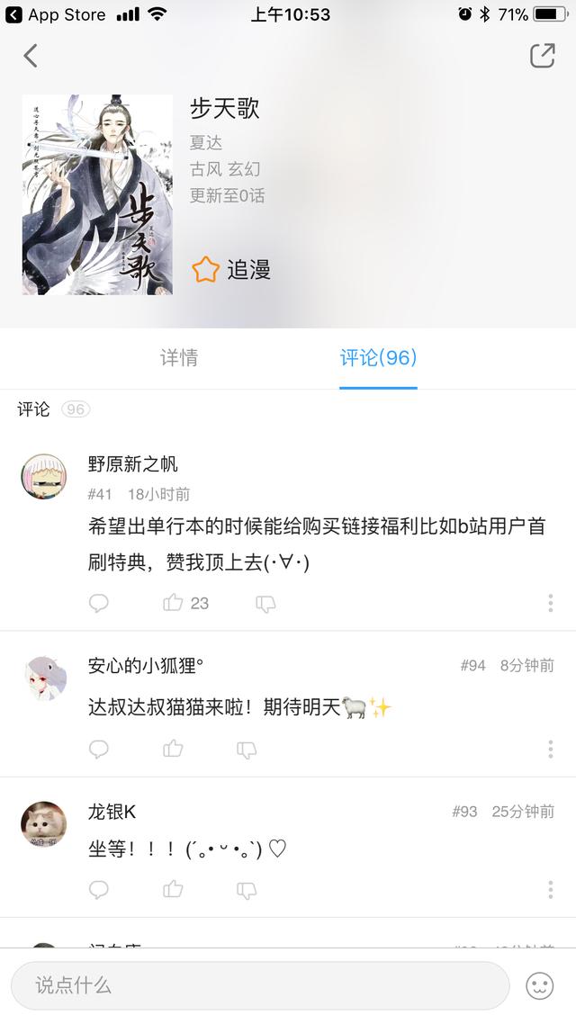 给力！哔哩哔哩漫画App双平台上线：日漫国漫资源都有了