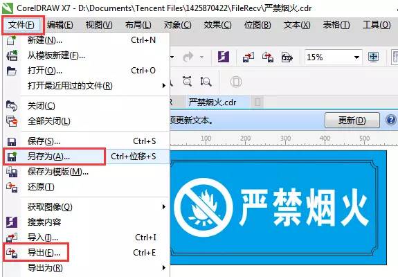 CDR教程！CDR文件如何转为AI文件