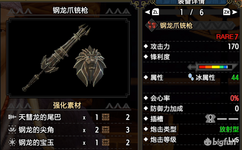 《怪物猎人：崛起》3.0版本 铳枪配装推荐