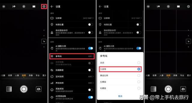 手机摄影如何用好最经典最常用最有效的构图法——九宫格