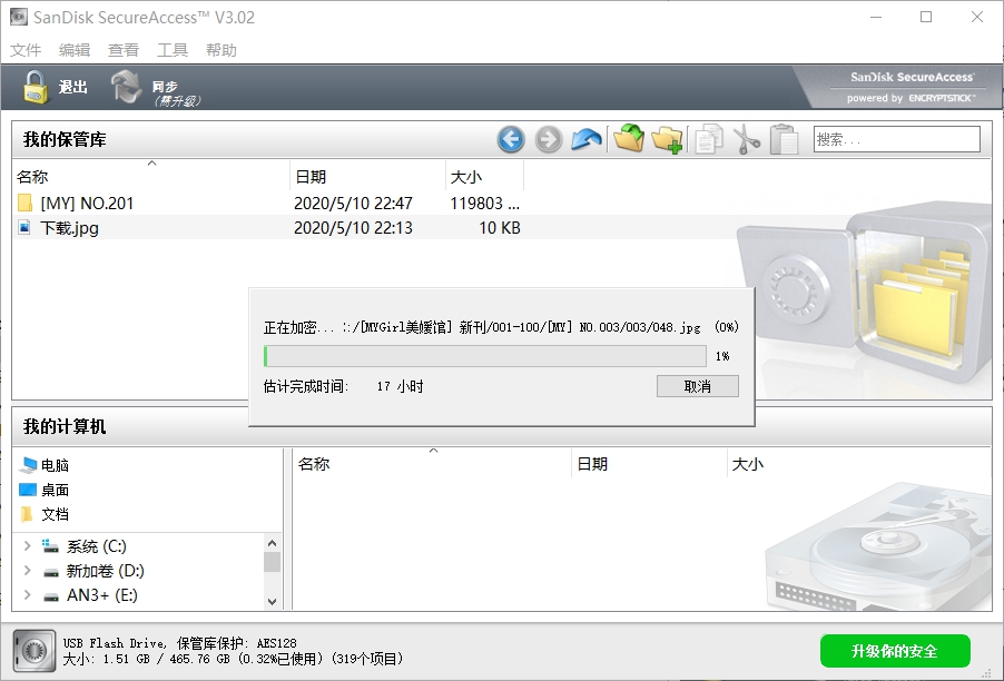 要快也要安全，三款带加密功能移动固态硬盘横评