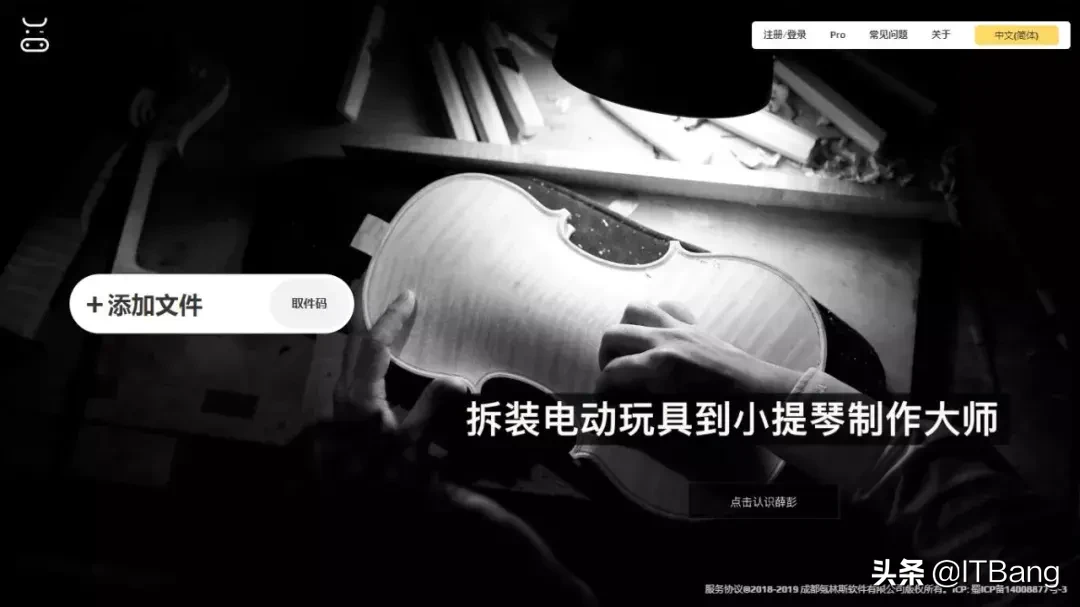 盘点那些好用的文件传输工具，赶紧收藏
