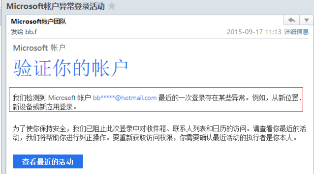 邮件使用率下降，移动邮箱客户端挑起“暗战”！