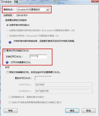 如何给PDF文件加密（之一）