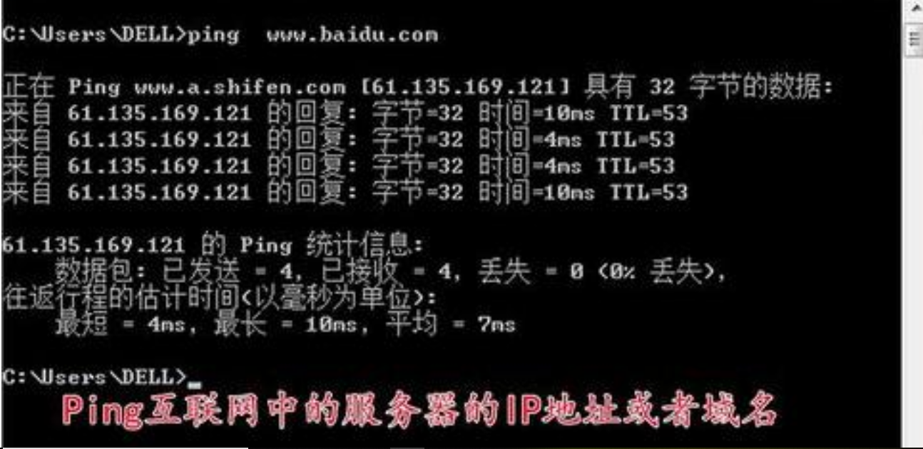 弱电工程师必备技能，PING命令使用方法大全