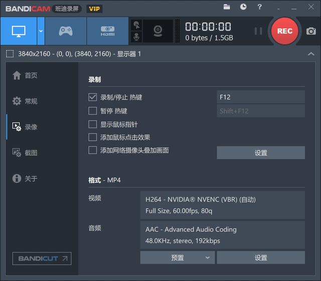最好的电脑视频录制软件 无水印