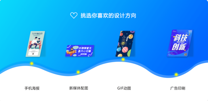 1分钟做出高质量海报！优秀设计软件吐血整理推荐，干货满满