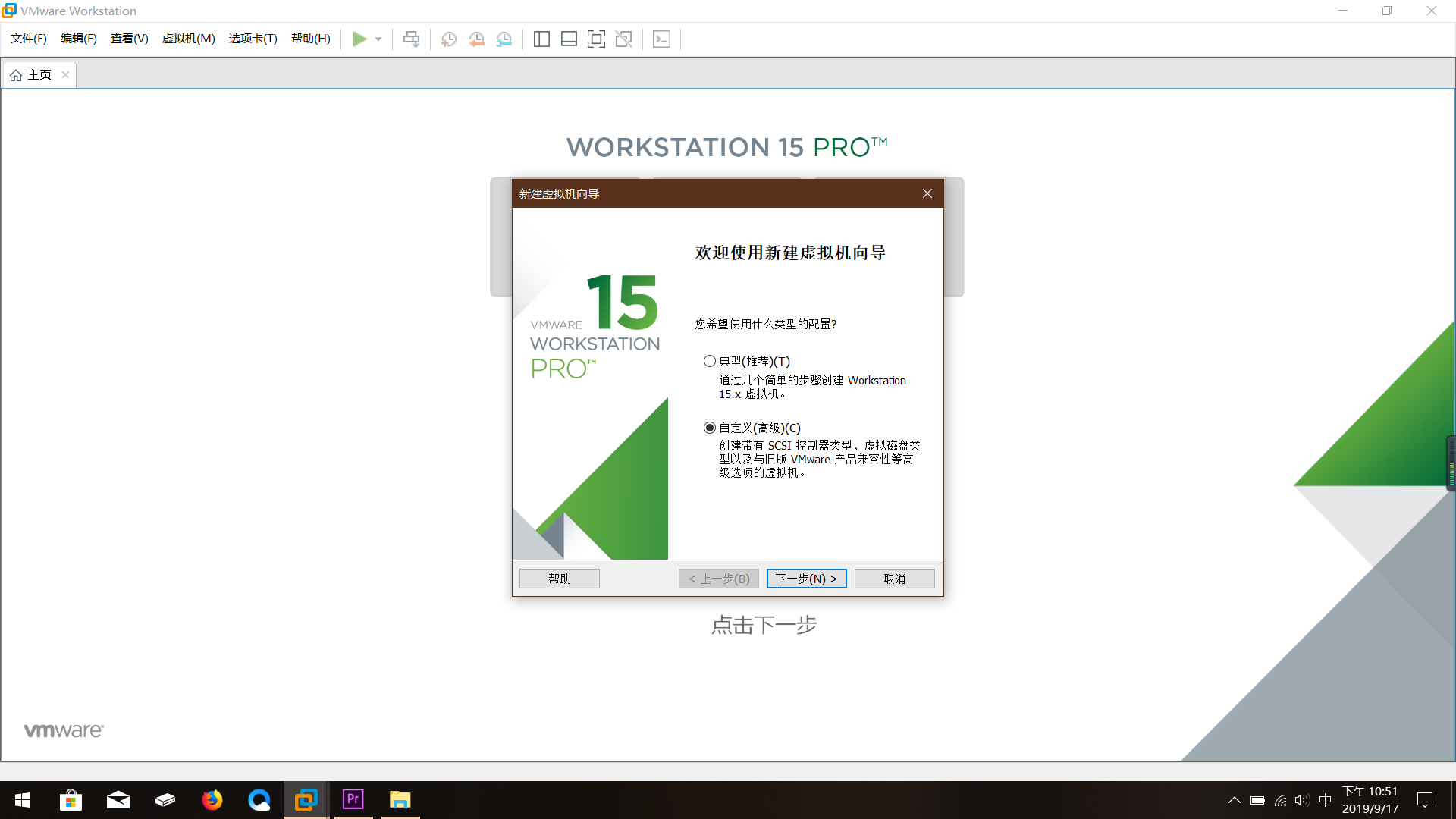 关于deepin Linux的安装教程之虚拟机配置