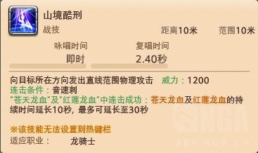最终幻想14：昂萨哈凯尔龙骑士技能详解和思路分享