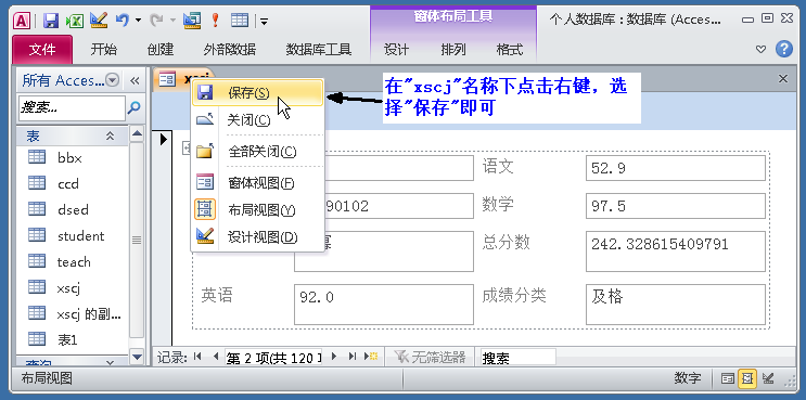 Access数据库“窗体”，不会编程也能做出管理系统