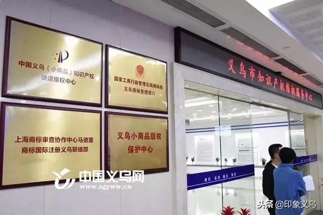 重磅！在义乌就可办理商标国际注册啦！