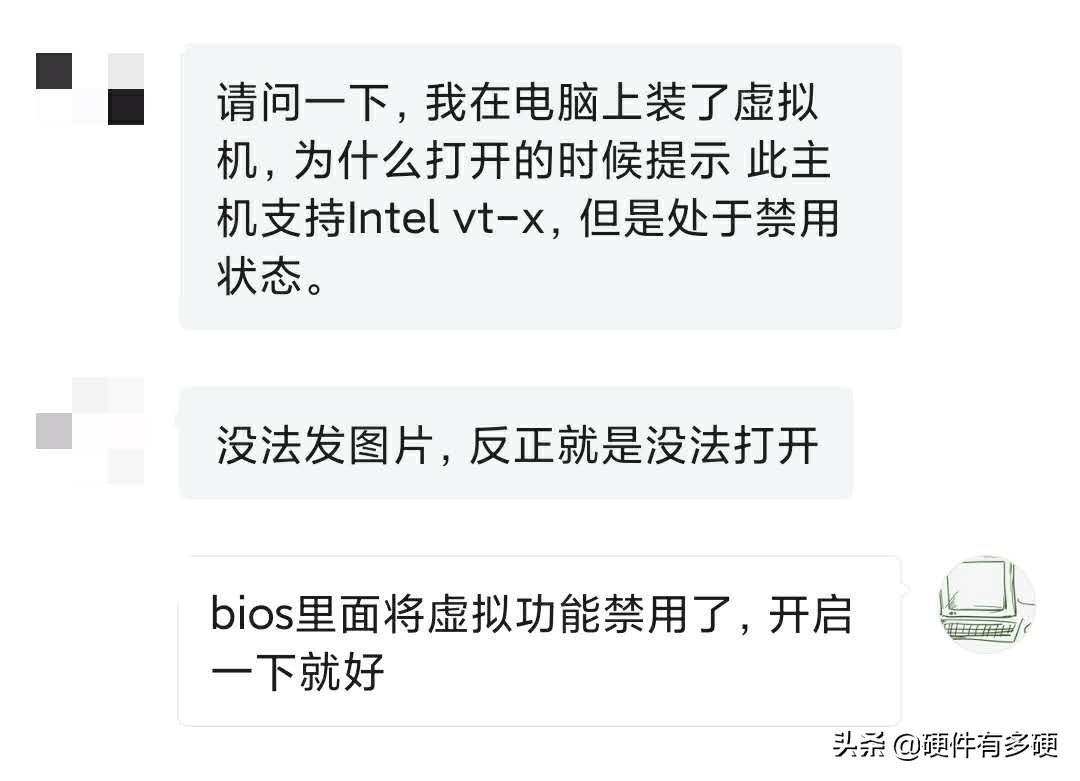 虚拟机不能启动，主板中开启虚拟功能的方法
