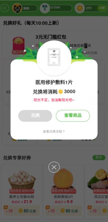 淘宝红包、券的领取途径（1）