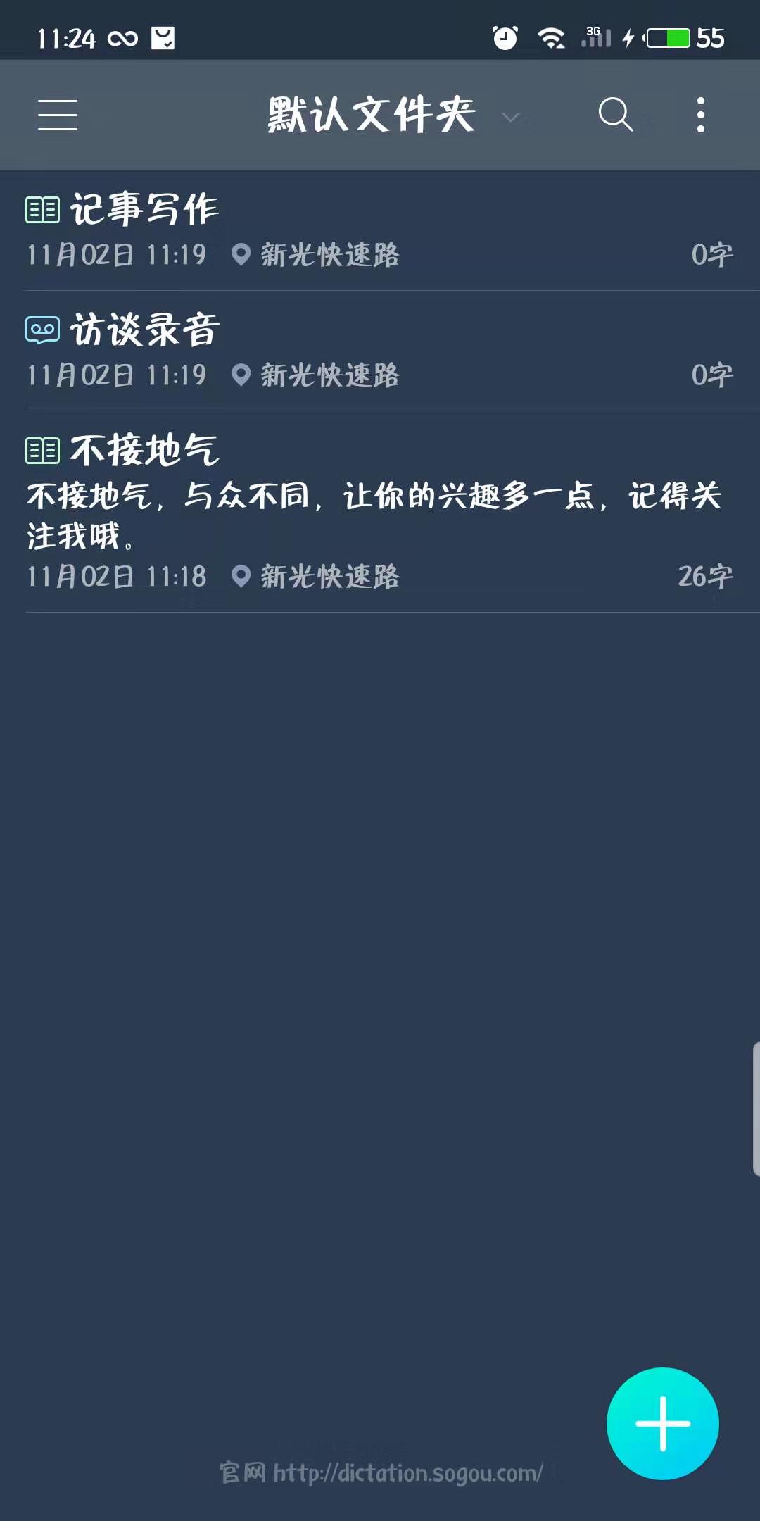 9个好用的文字语音转换软件，你下载了吗？