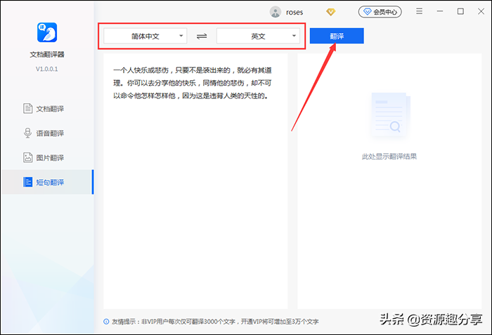 中英文翻译软件哪个好？试试这两个就知道了