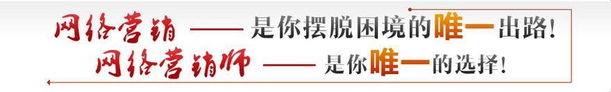 东莞网络营销和品牌推广有什么区别?