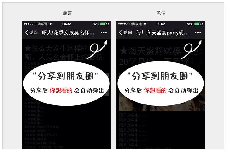 微信公众平台运营规范汇总