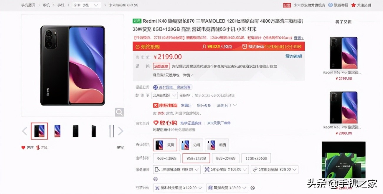 款款都是热门 京东2000元超值手机推荐