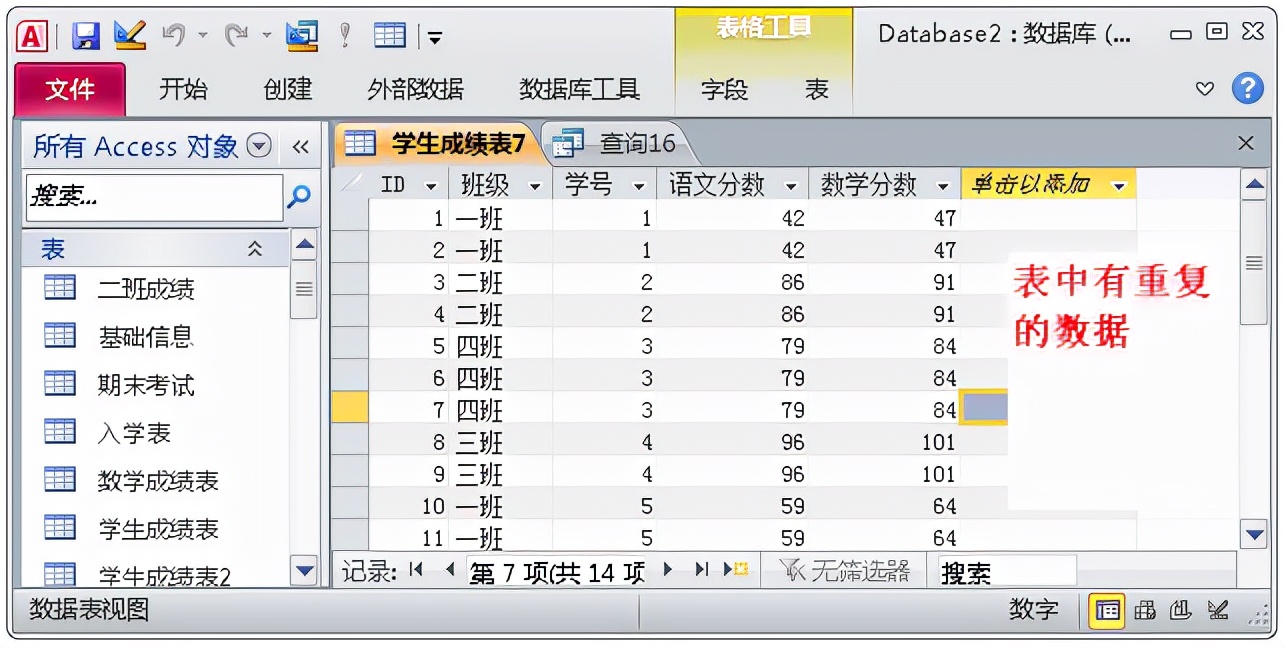 Access数据库这些功能，让你爱不释手，助你在工作中游刃有余