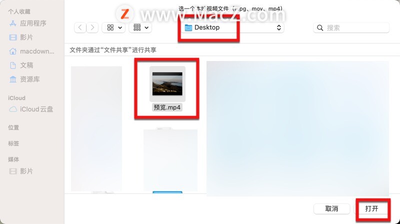 Mac电脑如何将视频制作成动态壁纸？视频动态壁纸设置教程