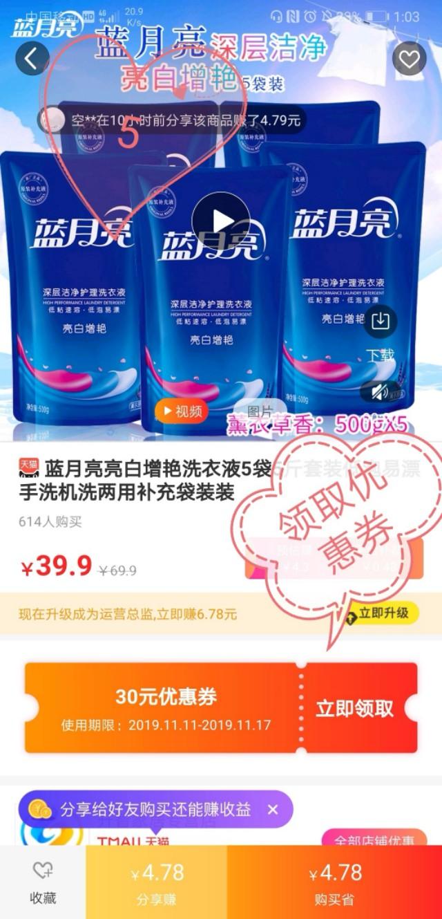 高佣联盟是真的吗