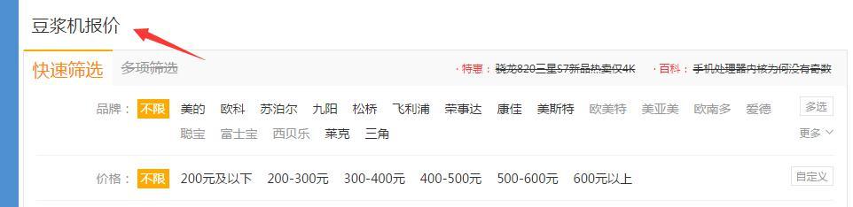 手把手教你几种提高关键词排名的方法