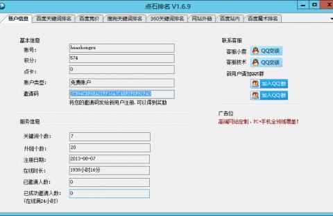 快速网站优化关键词排名的法宝
