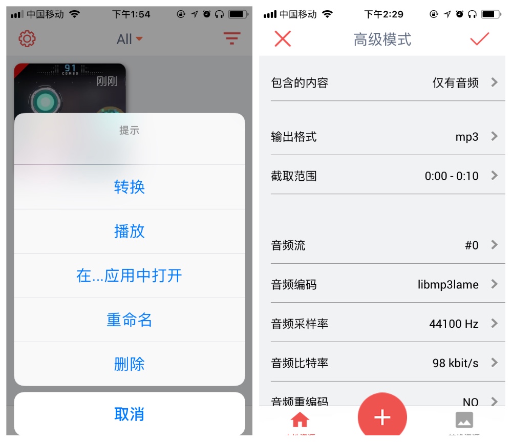 iPhone 自定义来电铃声最简单的方法是什么？| 有轻功