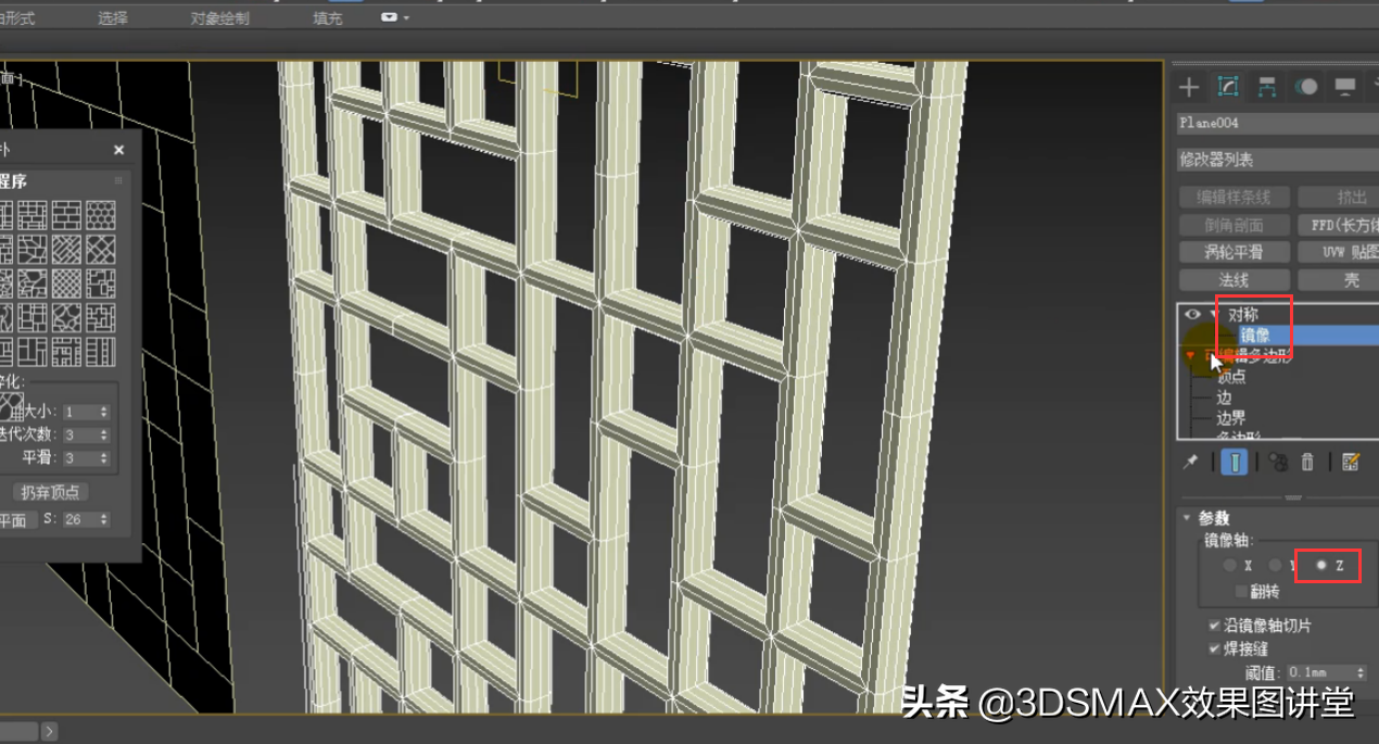 3dmax利用拓扑制作菱镜和屏风
