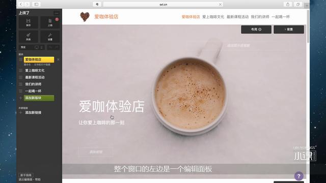 只要5分钟，小白也能做出专业的网站