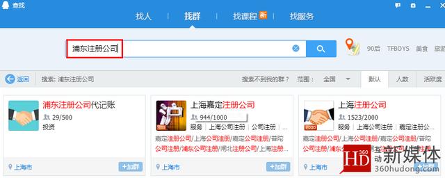 干货：教你如何优化QQ群自然排名来赚钱（规则篇）