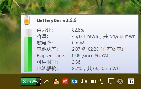 推荐4款Windows笔记本电池详细信息查看工具