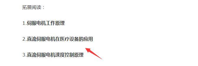 手把手教你几种提高关键词排名的方法