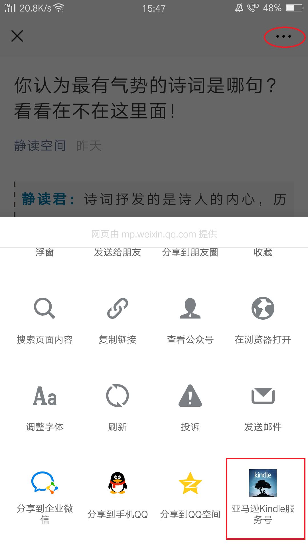 Kindle干货之 一文汇总所有的Kindle导入电子书方法