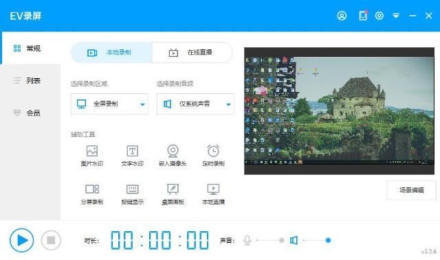 录屏软件哪个好？录屏软件推荐