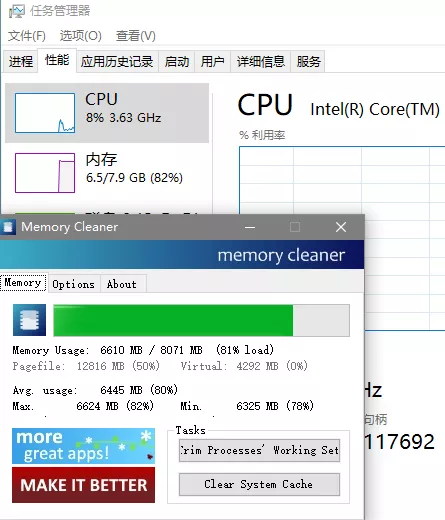 微软工程师出品的windows内存优化工具